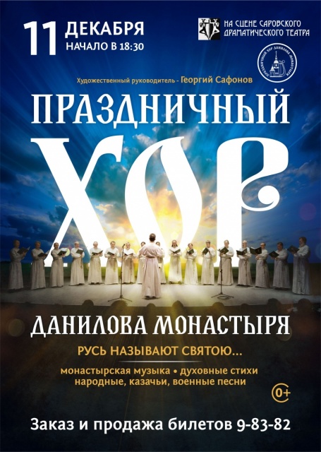 Хор А4 афиша (1).jpg